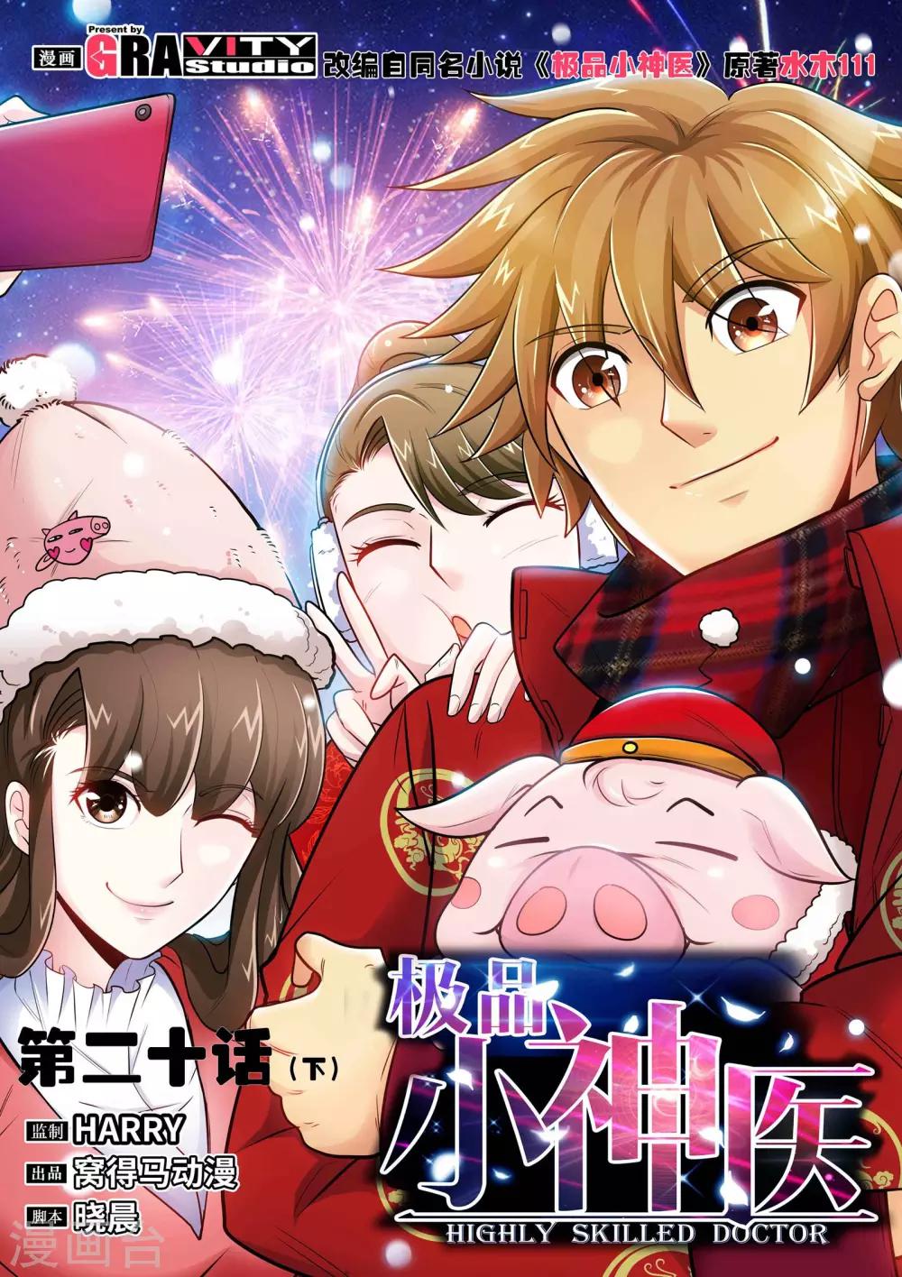 第20话2 入狱-第40话