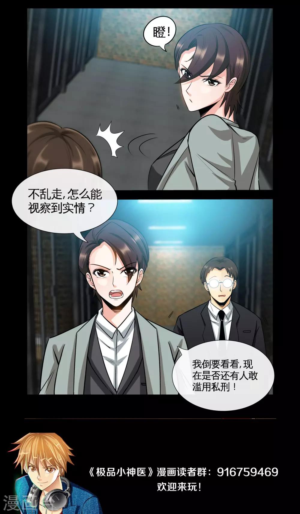 第20话2 入狱-第40话