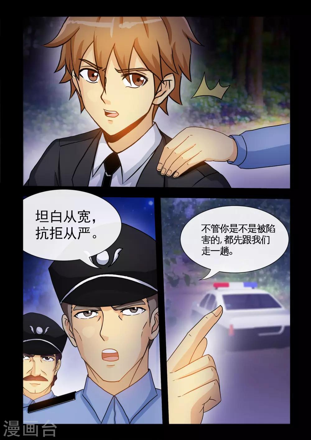 第20话2 入狱-第40话
