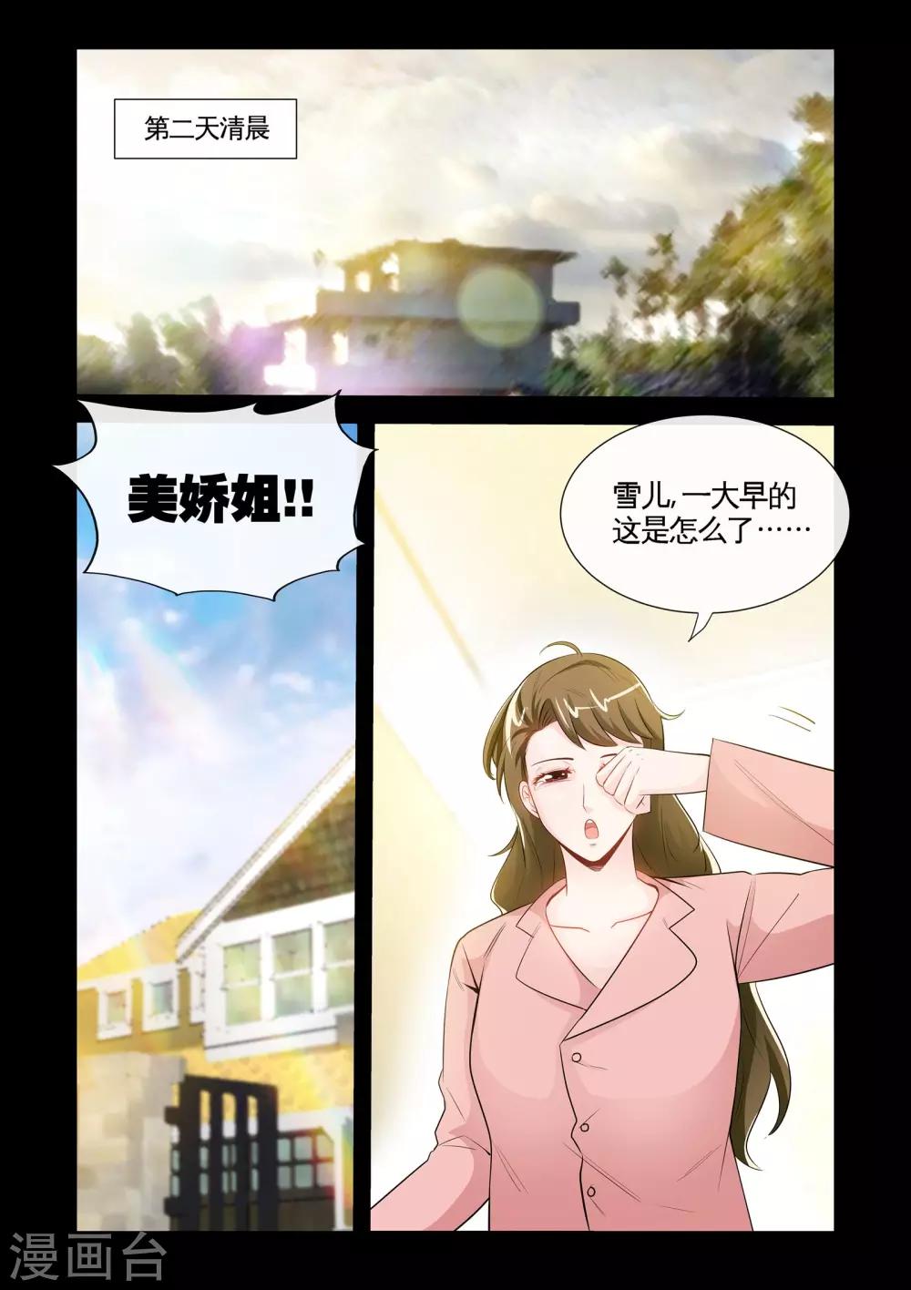 第20话2 入狱-第40话