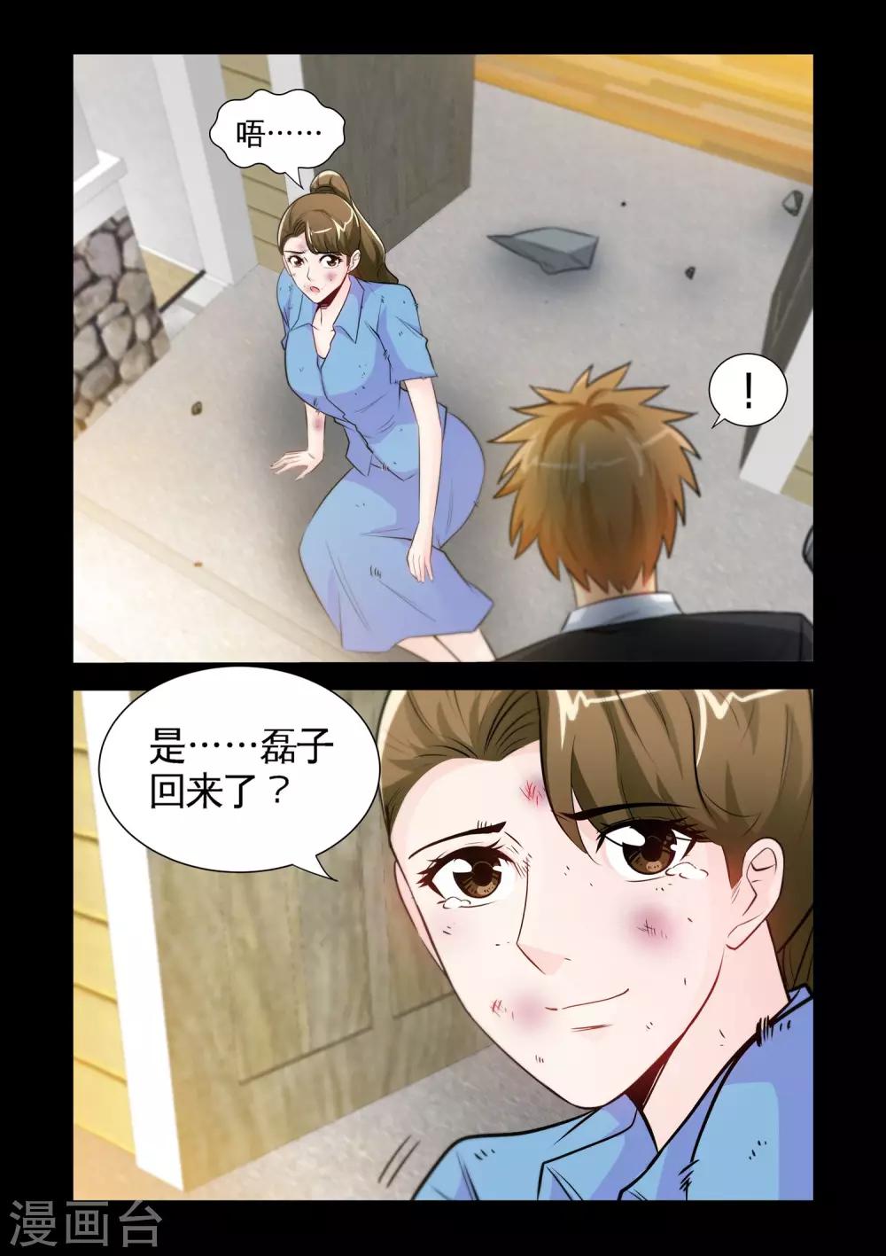 第23话2 恶有恶报-第46话