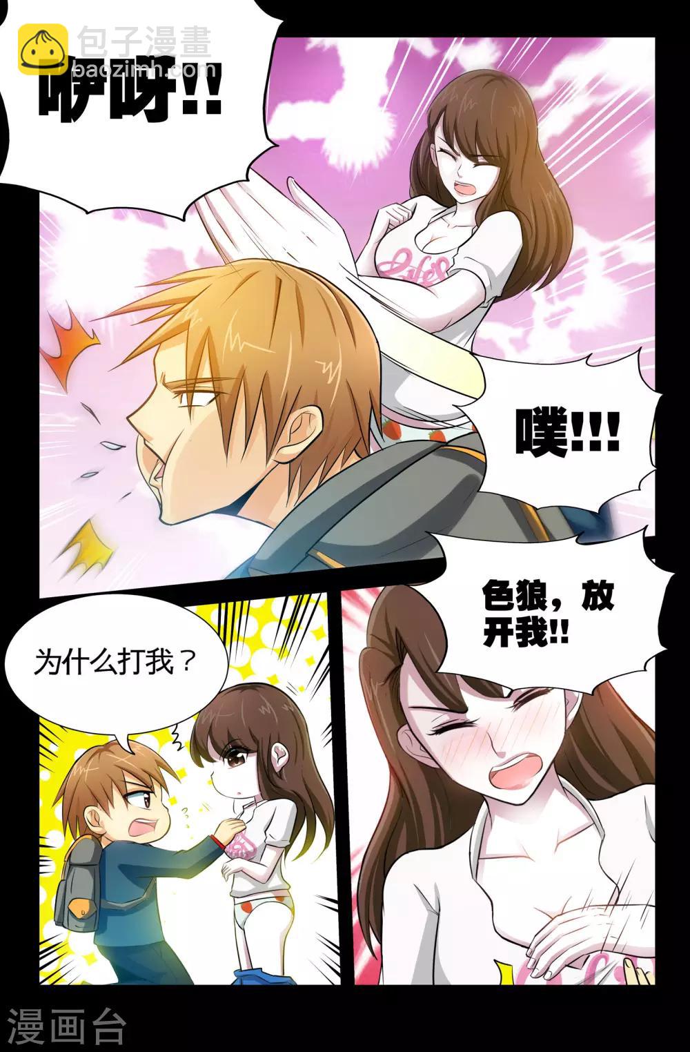 第3话2 茅坑的少女-第6话