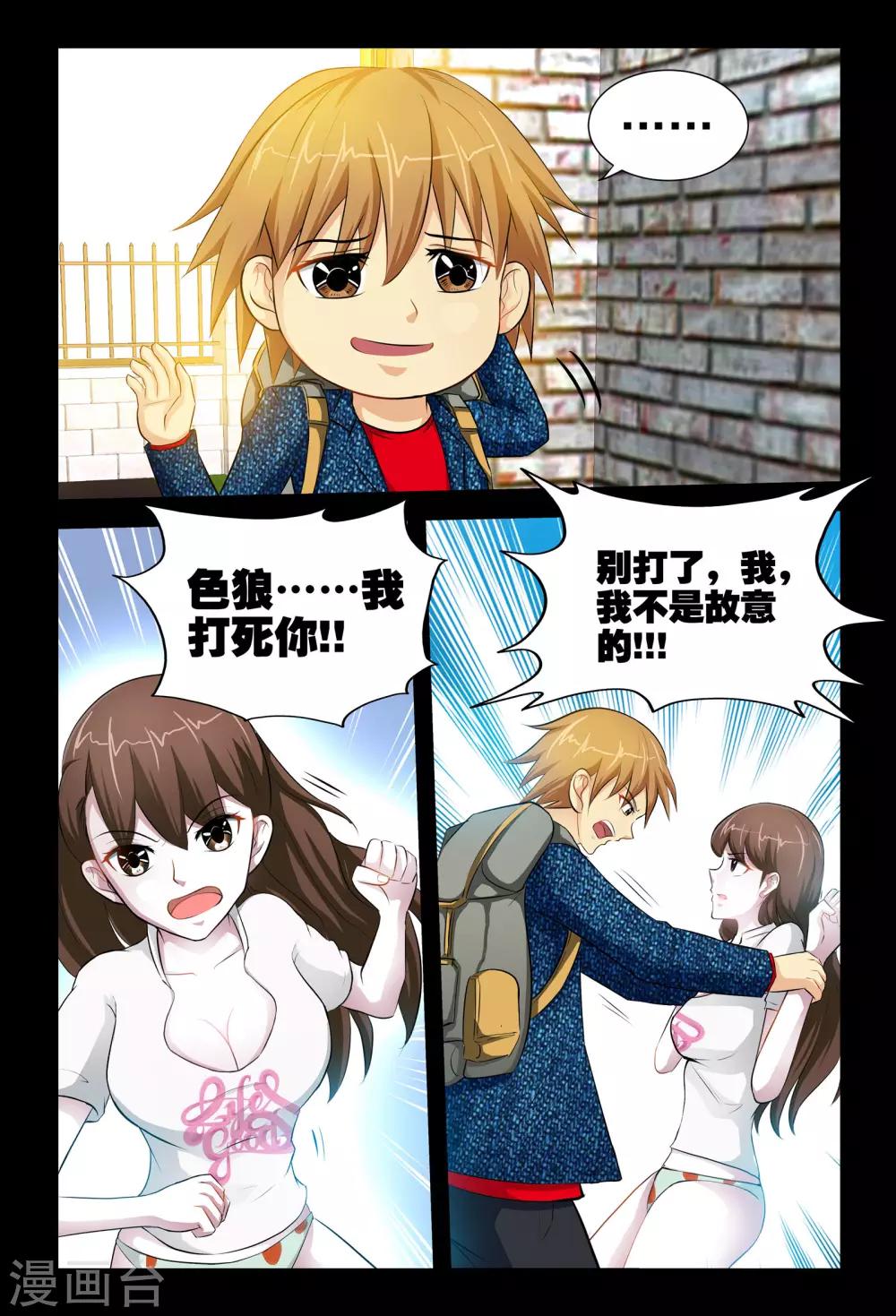 第3话2 茅坑的少女-第6话