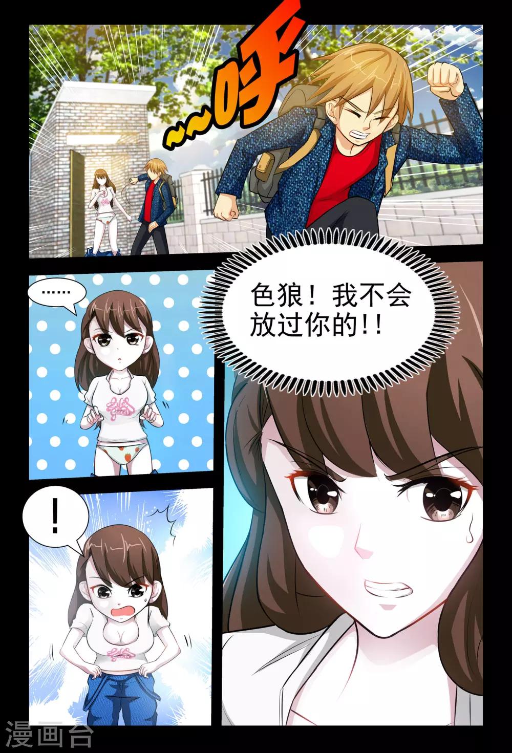 第3话2 茅坑的少女-第6话