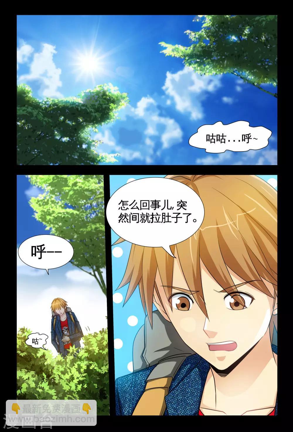 第3话2 茅坑的少女-第6话