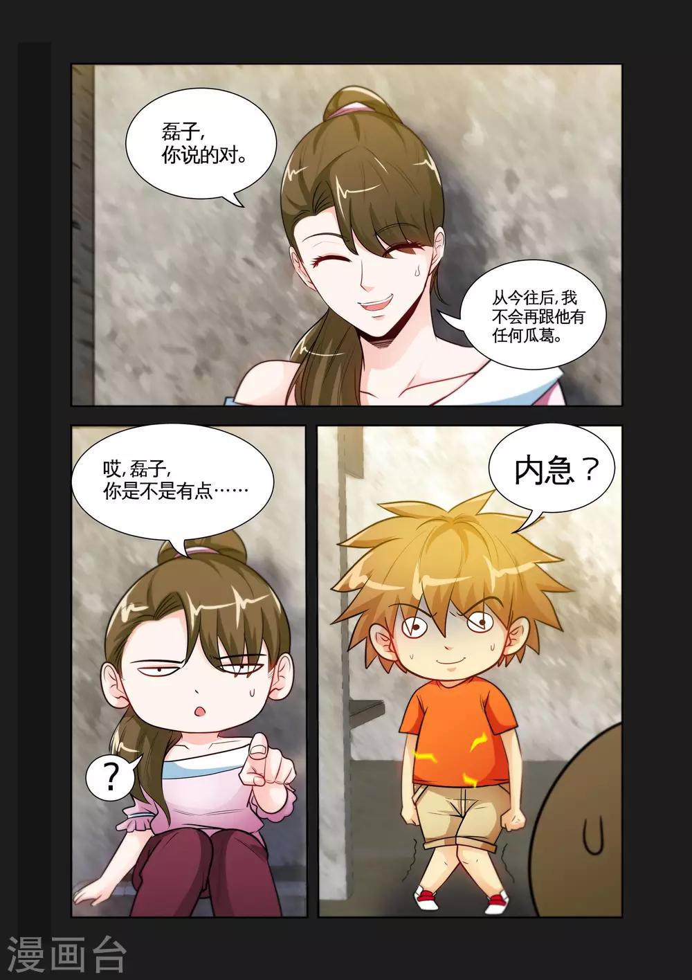 第27话2 酒后乱-第54话