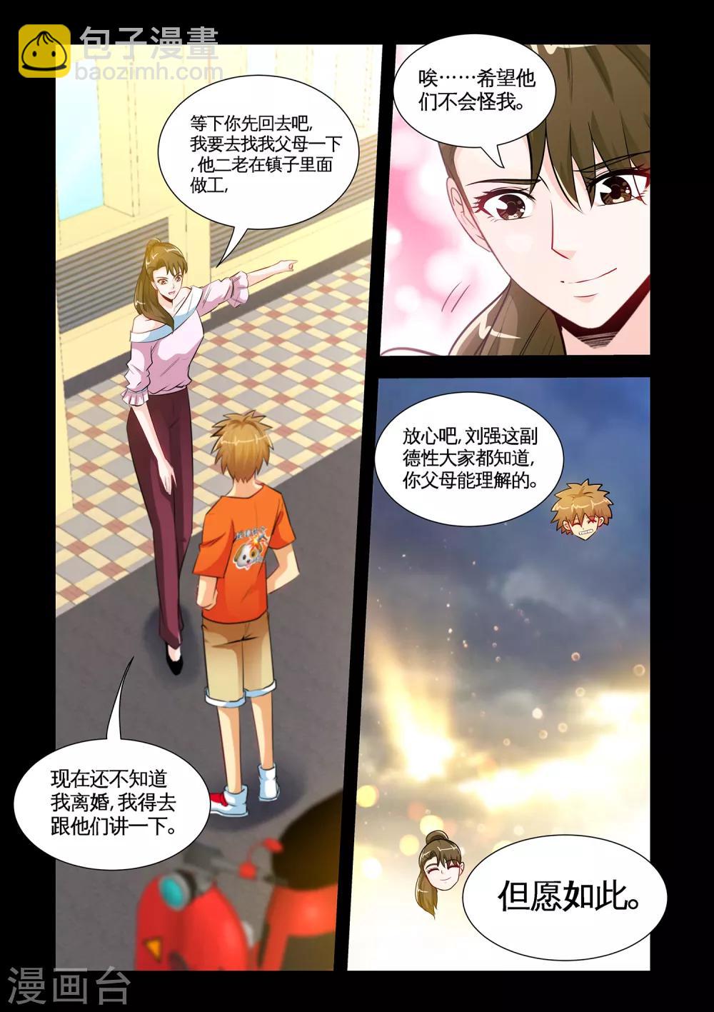 第28话2 下神药-第56话