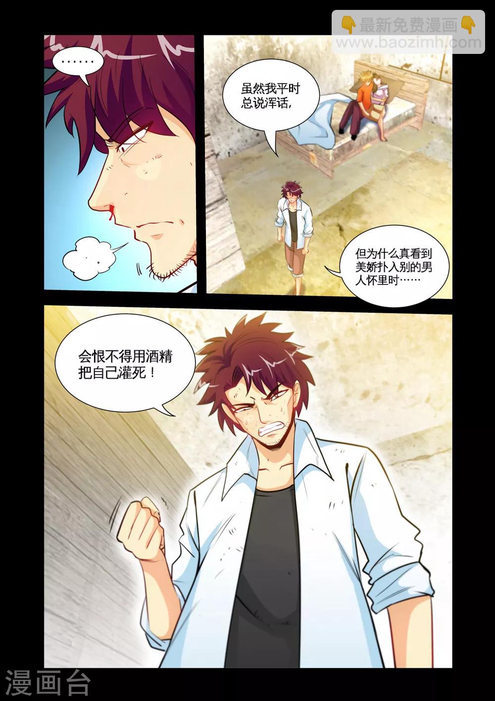 第28话2 下神药-第56话