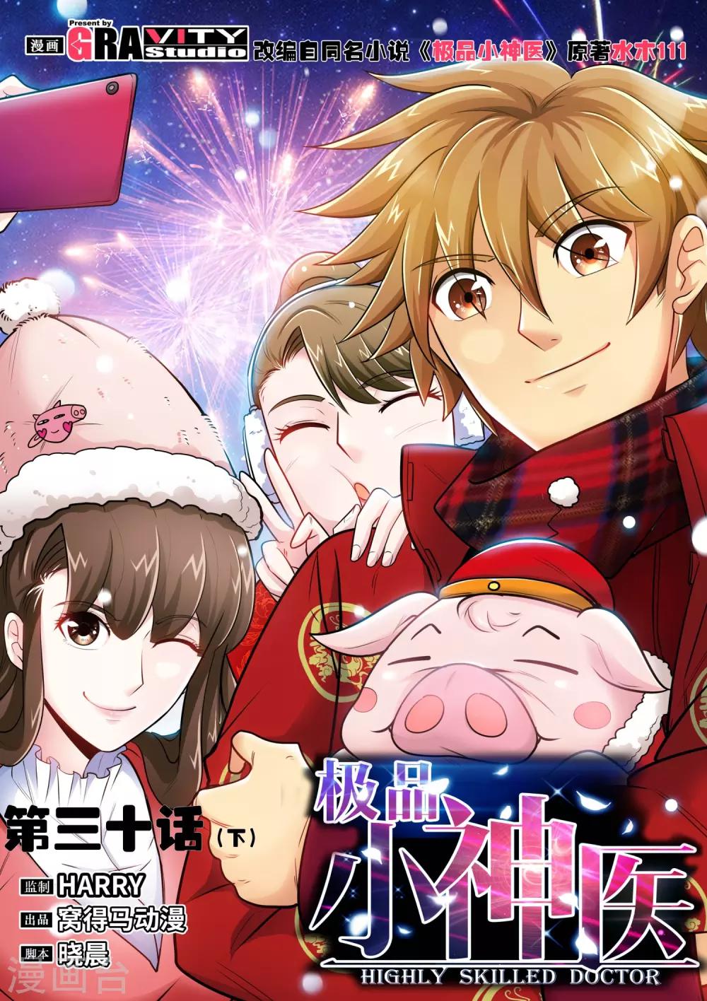 第30话2 同床？！-第60话