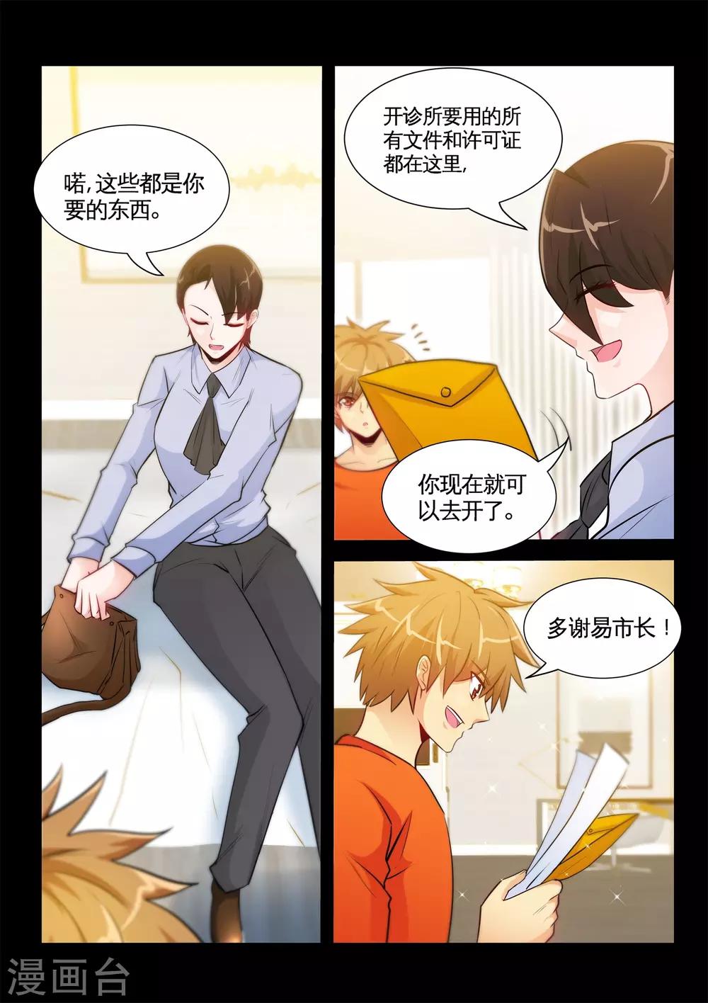 第30话2 同床？！-第60话