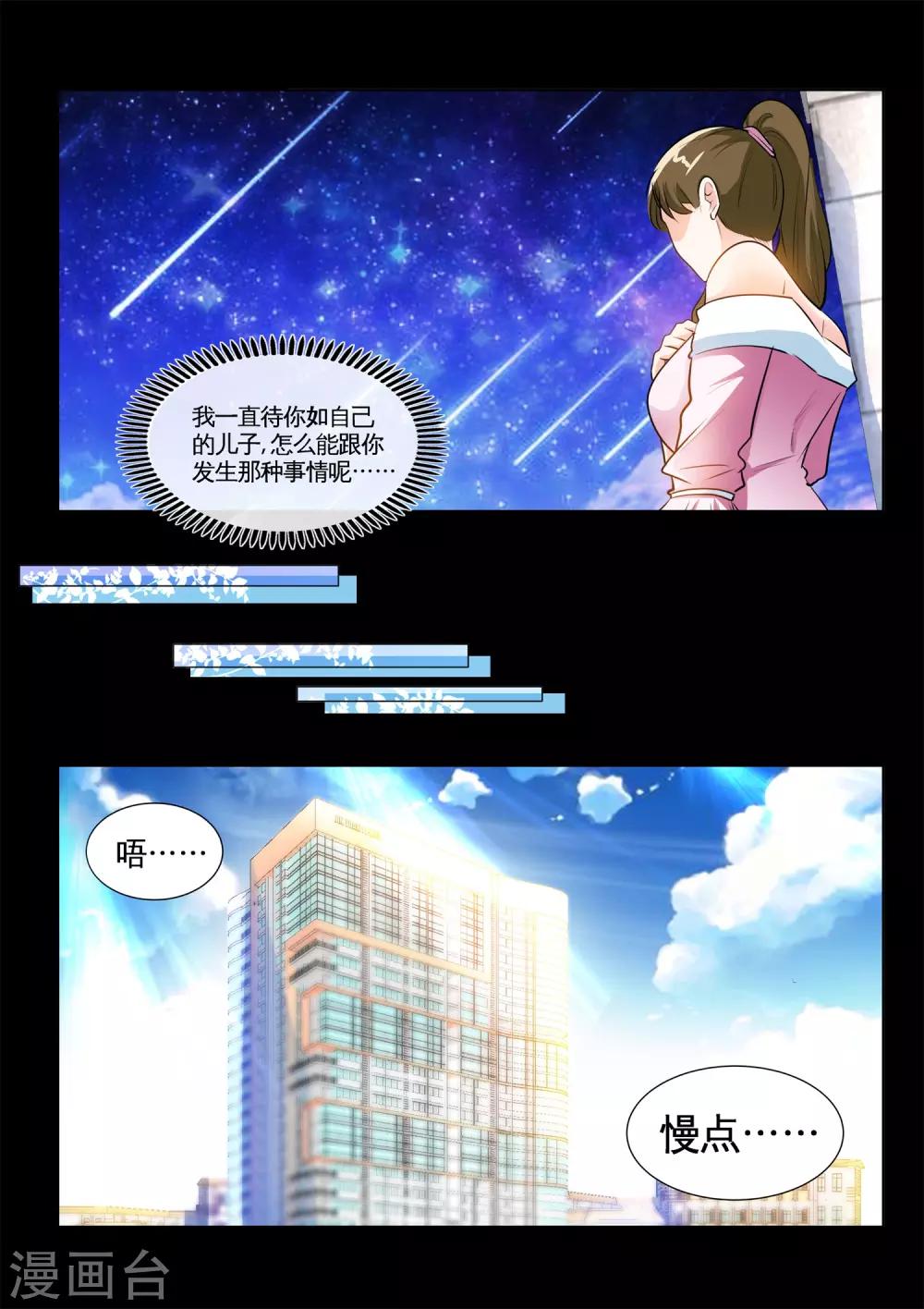 第30话2 同床？！-第60话