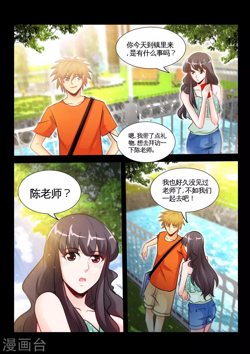 第31话2 你不穿衣服也好看-第62话