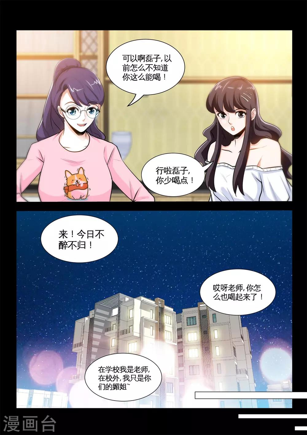第32话2 迷人香水-第64话