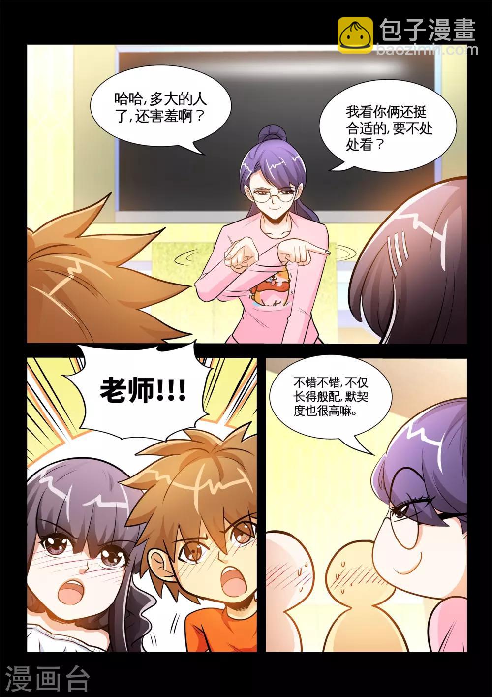 第32话2 迷人香水-第64话