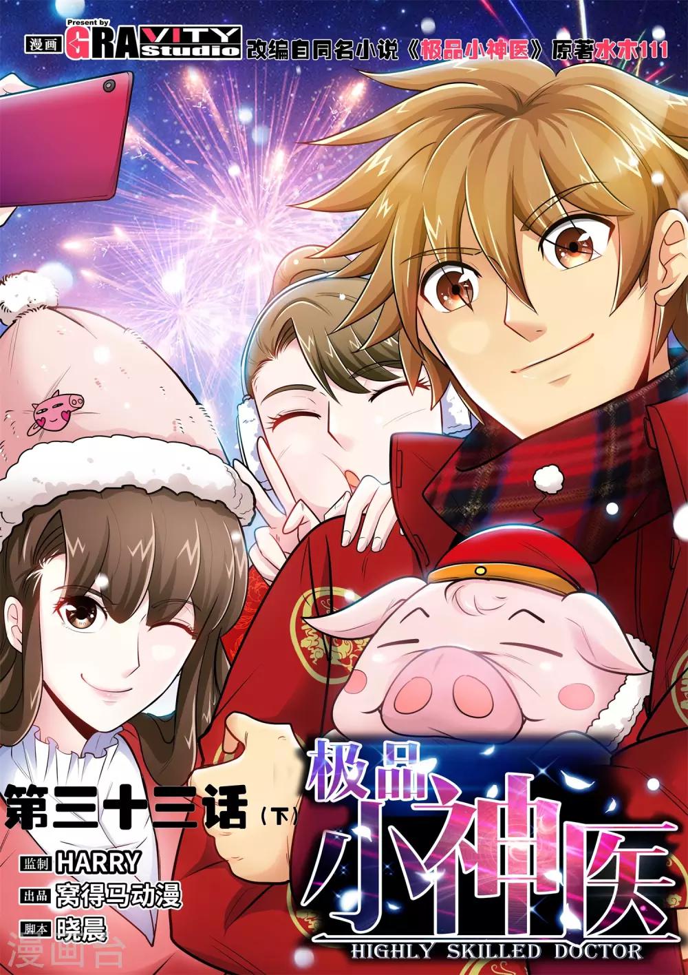 第33话2 叫爸爸-第66话