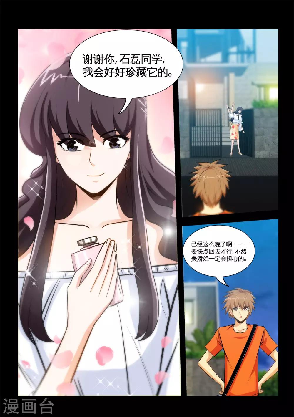 第33话2 叫爸爸-第66话