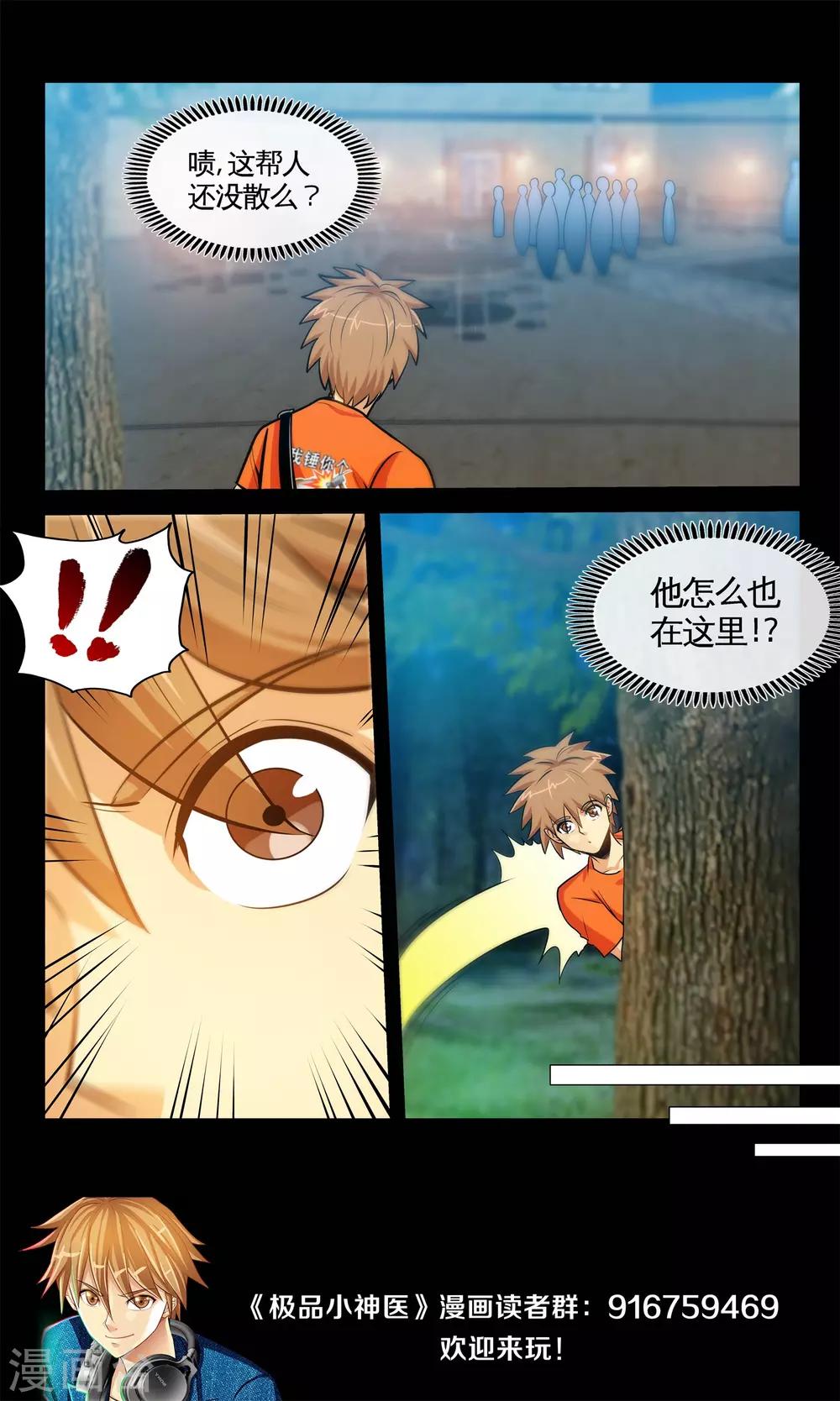 第33话2 叫爸爸-第66话