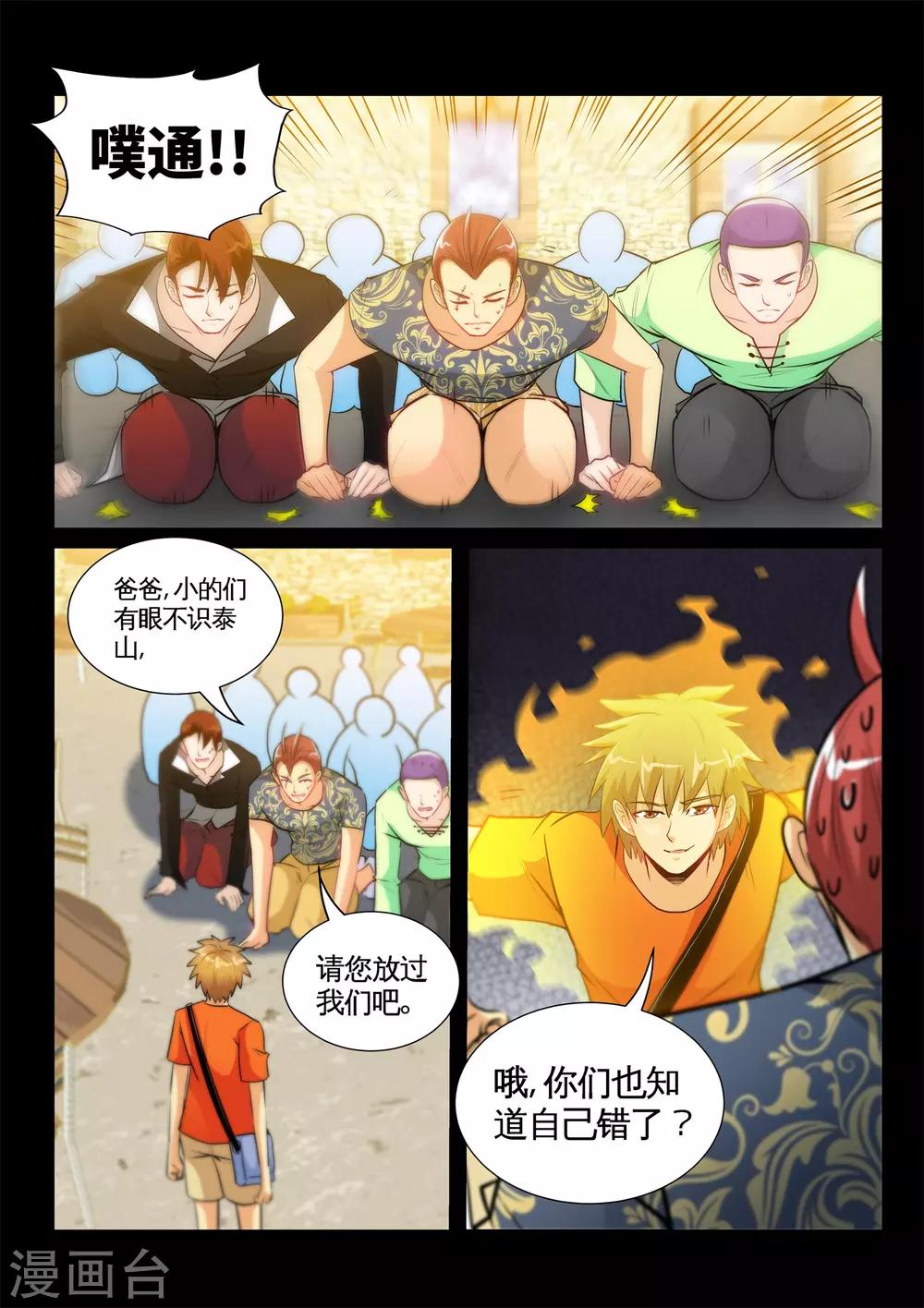 第33话2 叫爸爸-第66话