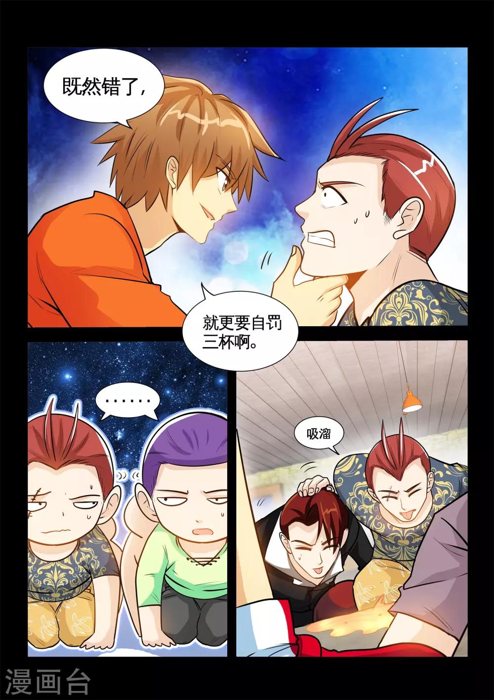 第33话2 叫爸爸-第66话