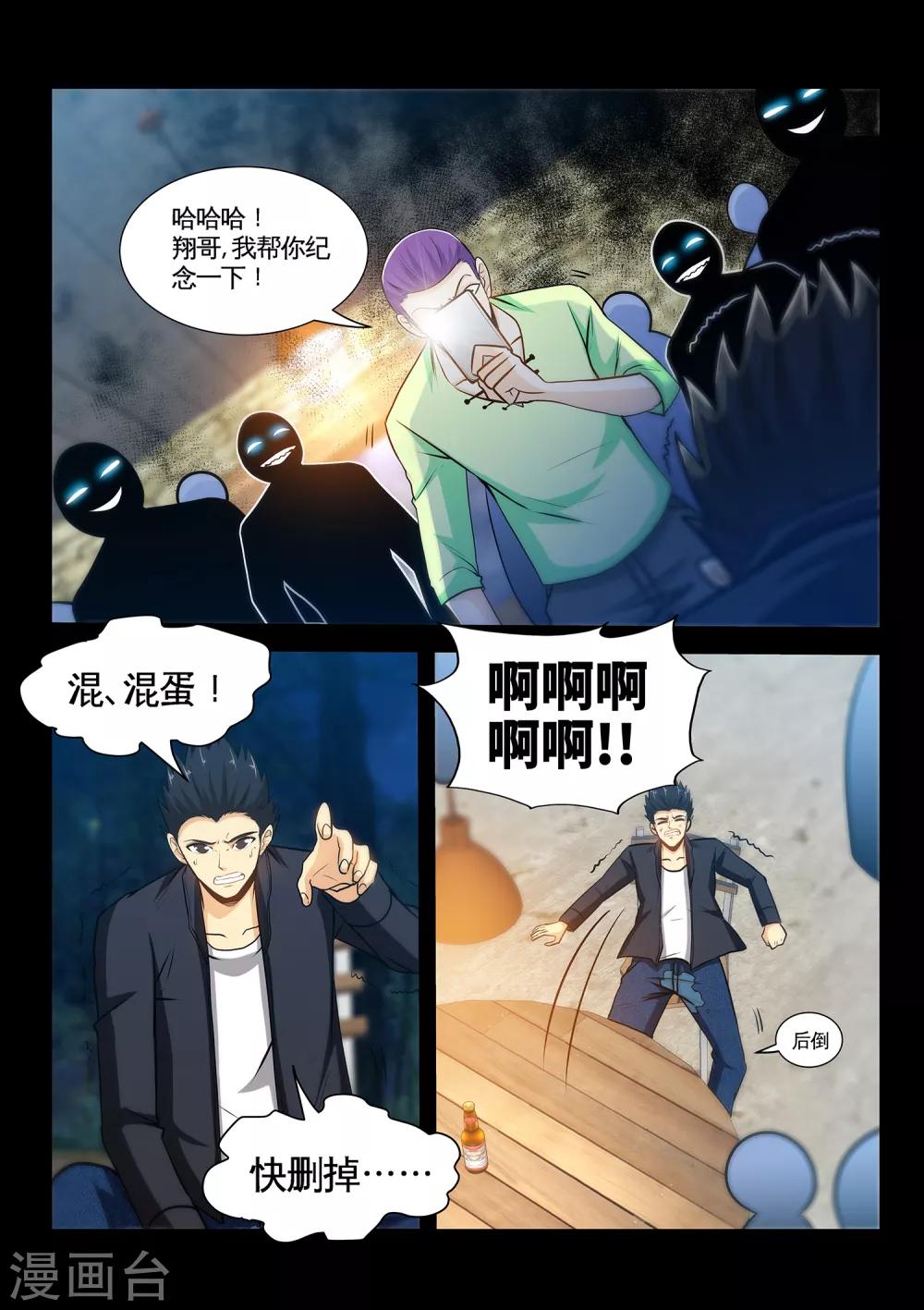 第34话2 张翔被废-第68话