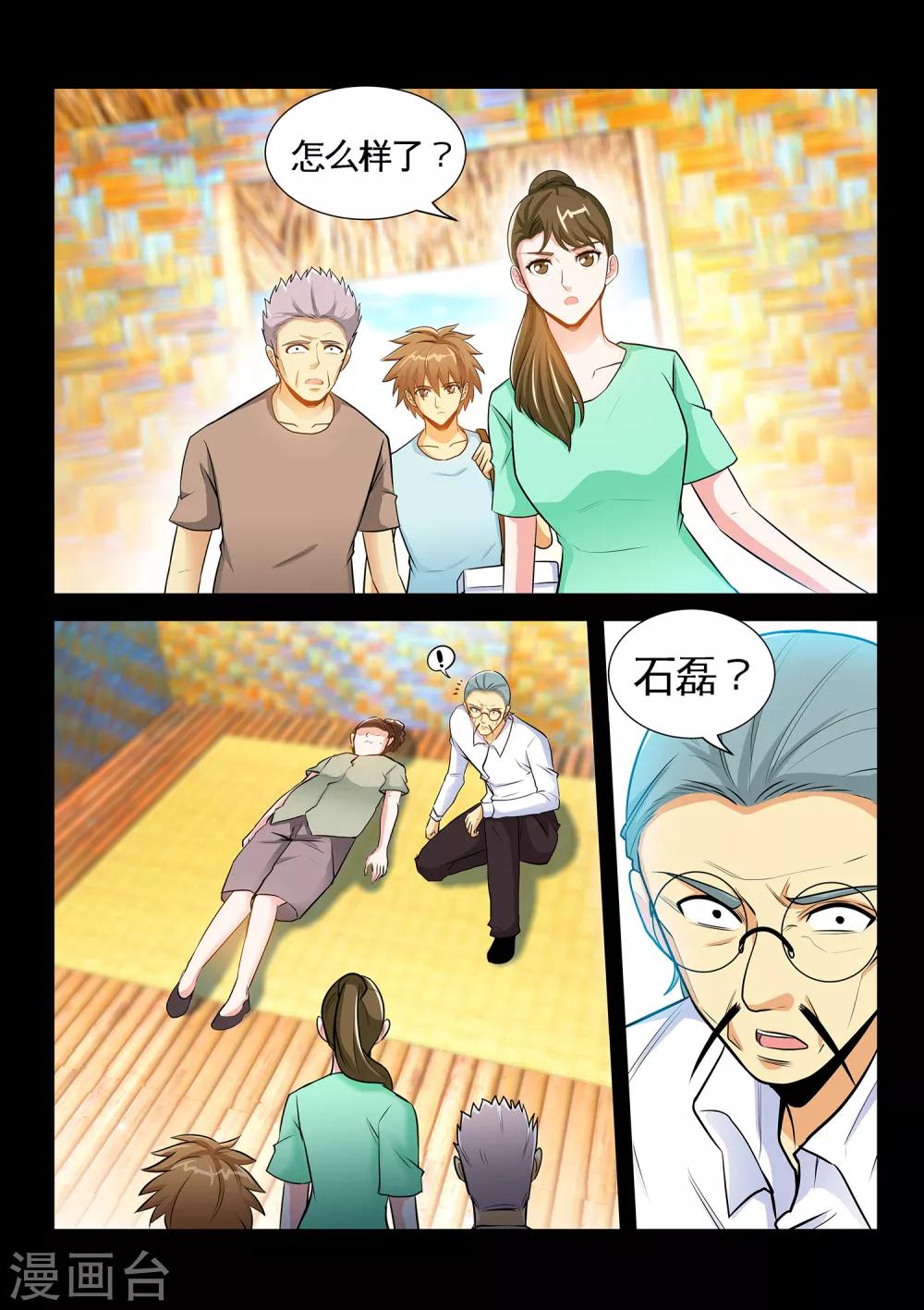 第35话2 张顺挑衅-第70话
