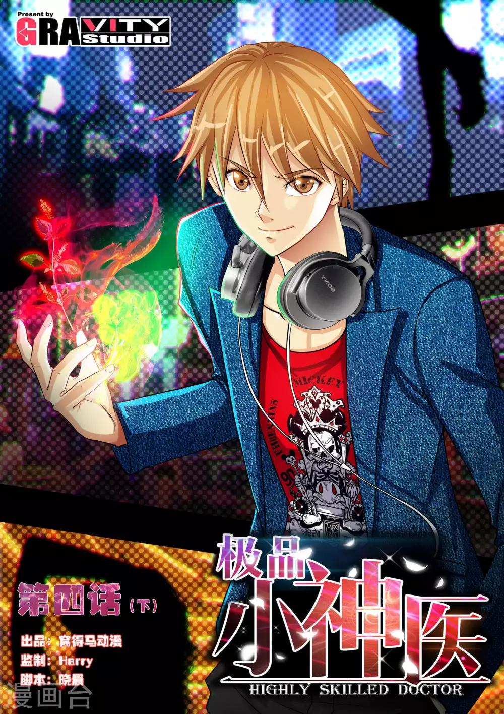 第4话2 围捕大色狼-第8话