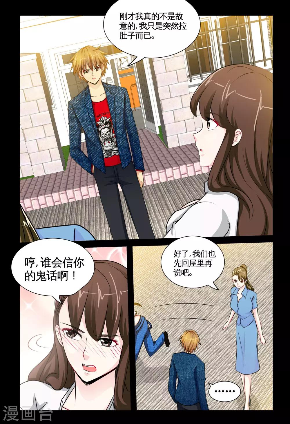 第4话2 围捕大色狼-第8话
