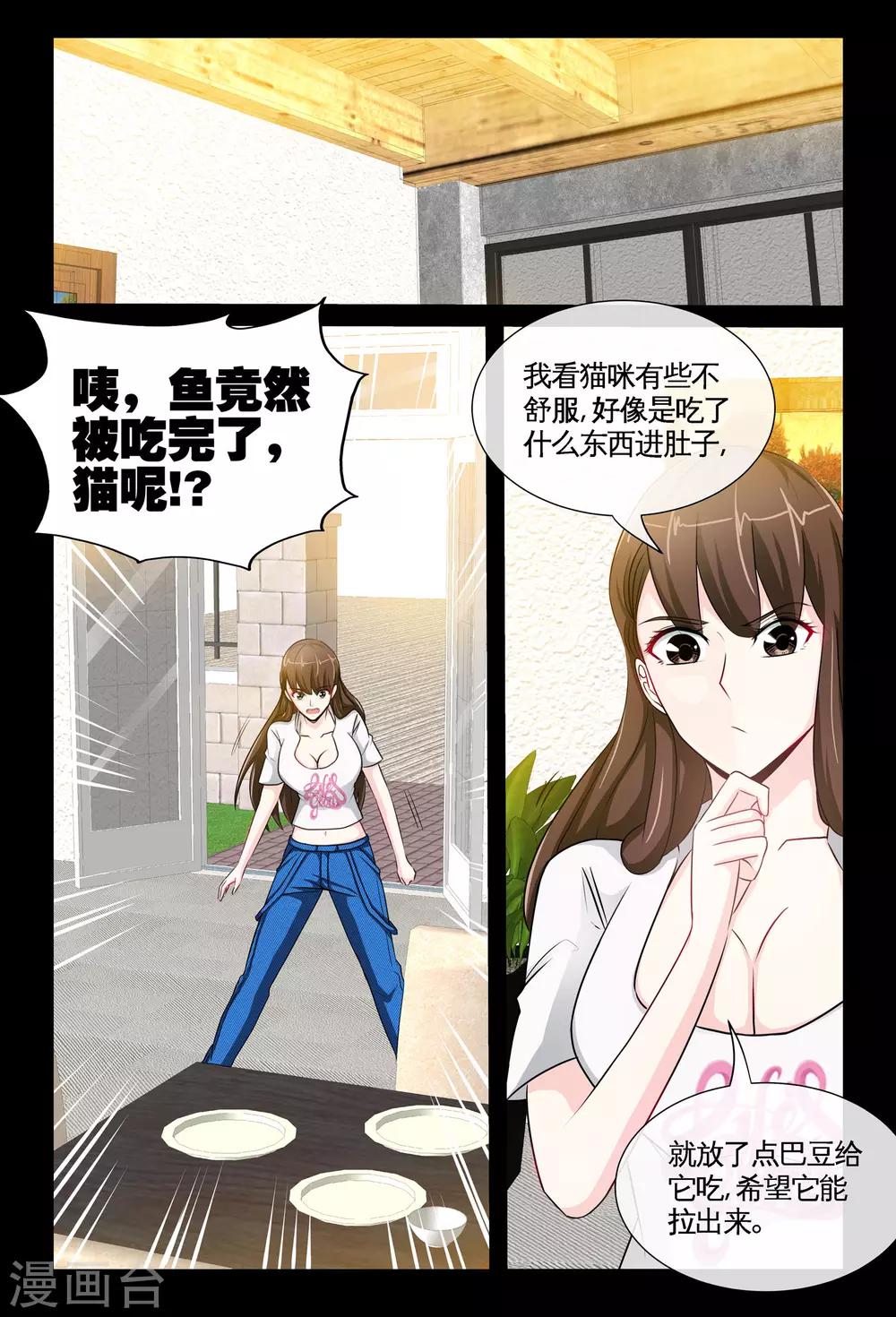 第4话2 围捕大色狼-第8话
