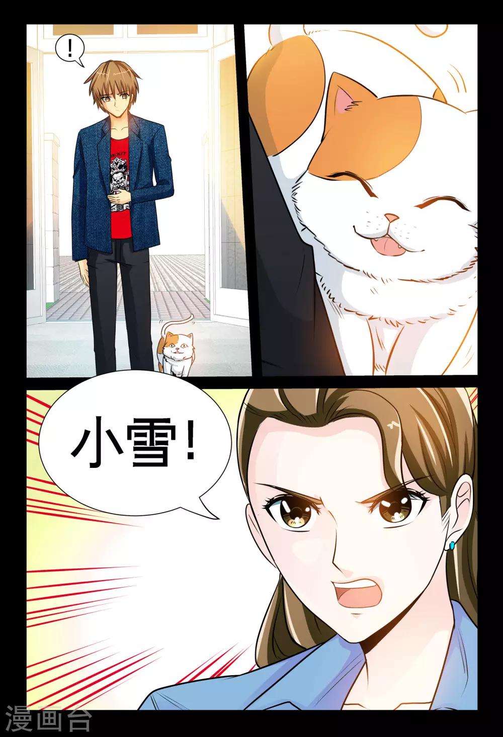 第4话2 围捕大色狼-第8话