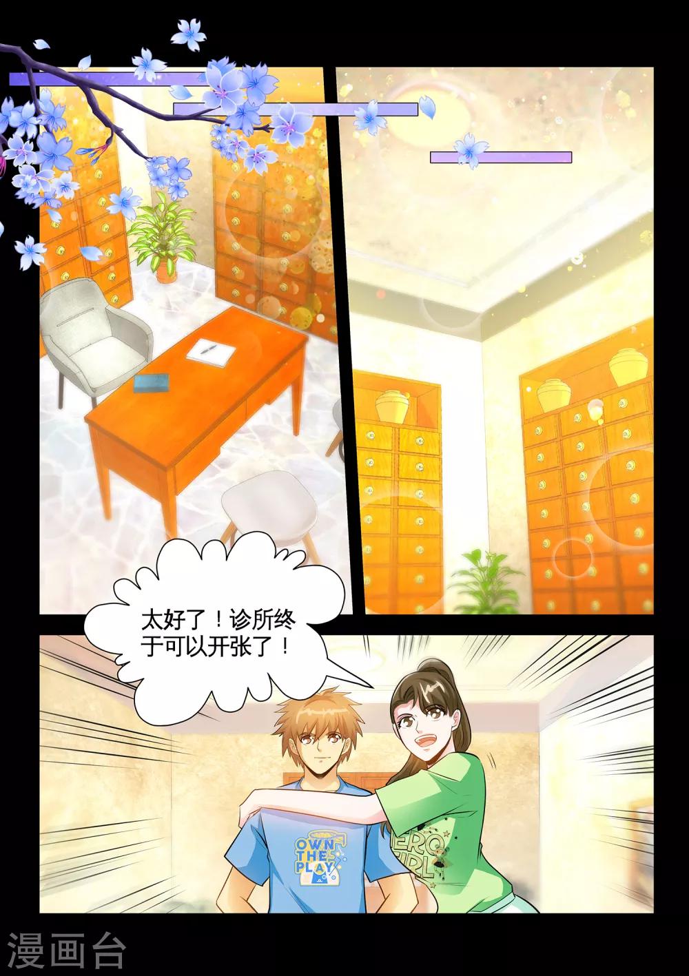 第37话2 谢礼-第74话