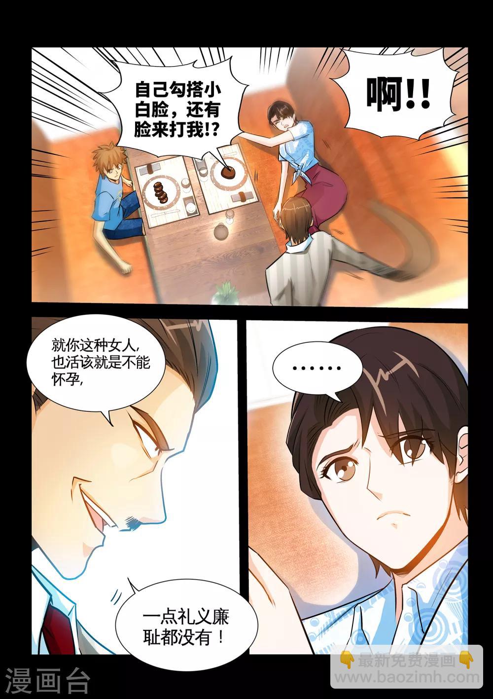 第38话2 怎么有那么贱的男人-第76话