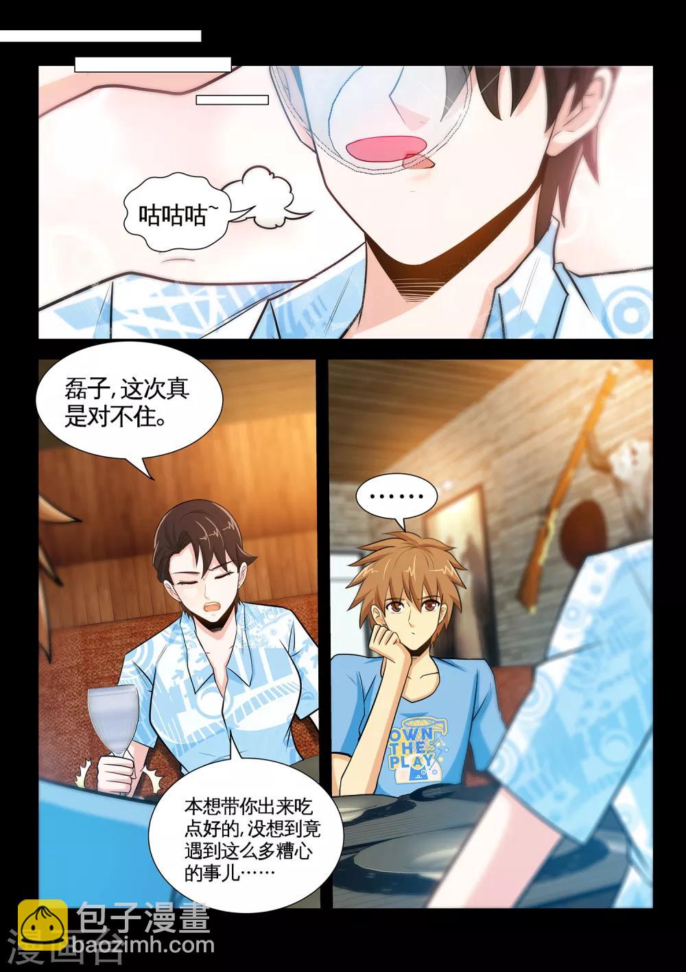 第38话2 怎么有那么贱的男人-第76话