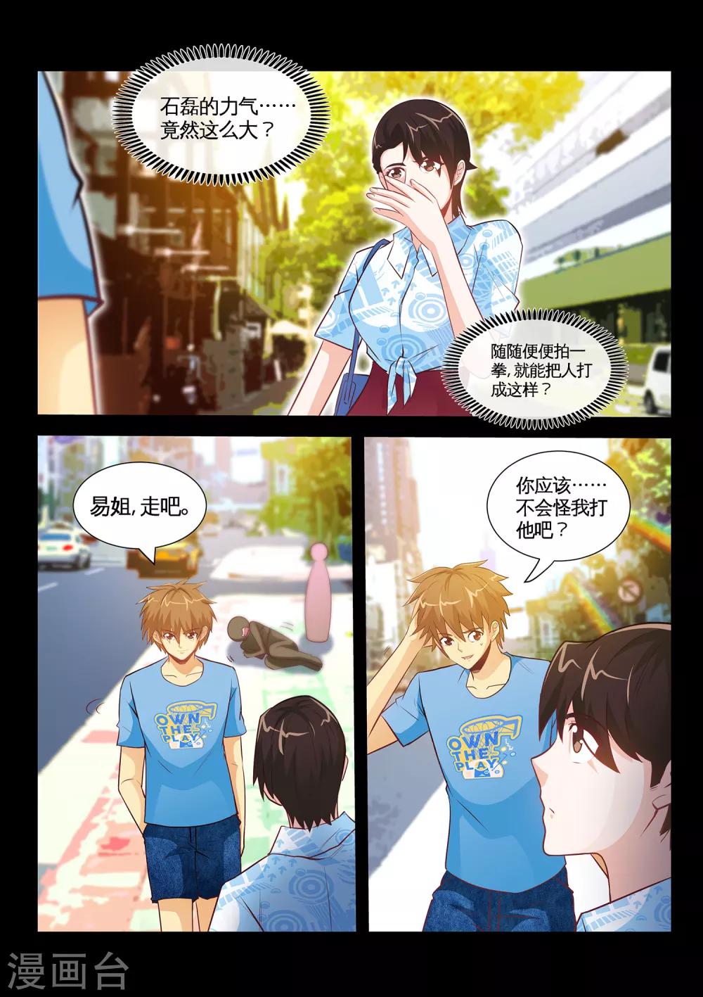 第39话2 恶心的前夫-第78话