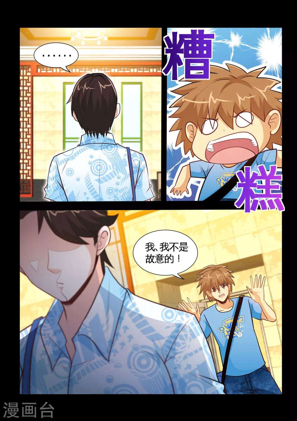 第39话2 恶心的前夫-第78话