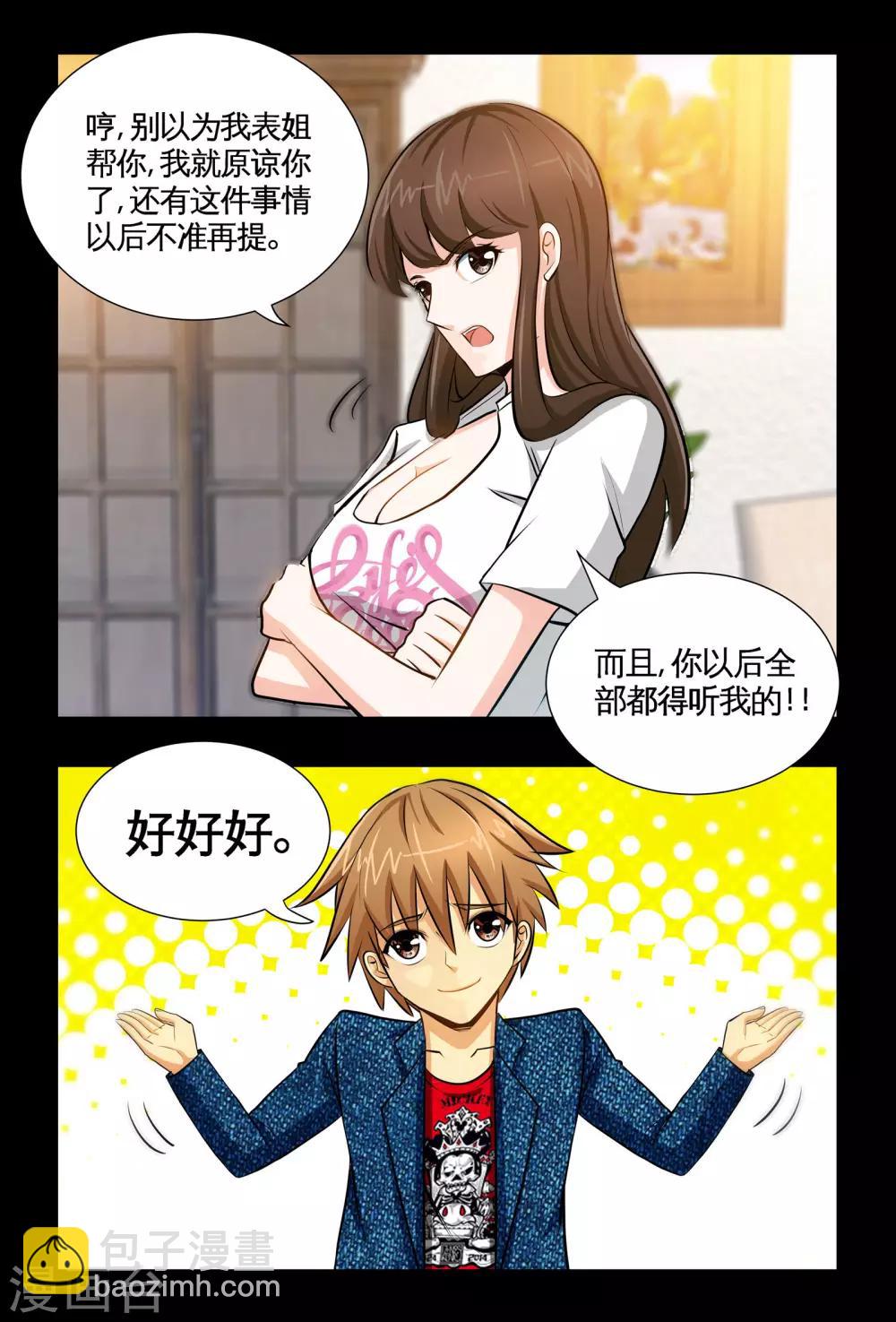 第5话2 踏上医途-第10话
