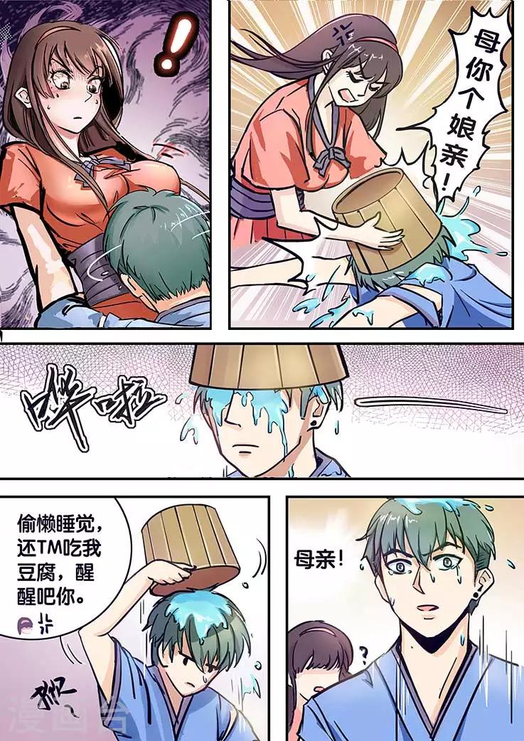 第2话-第2话