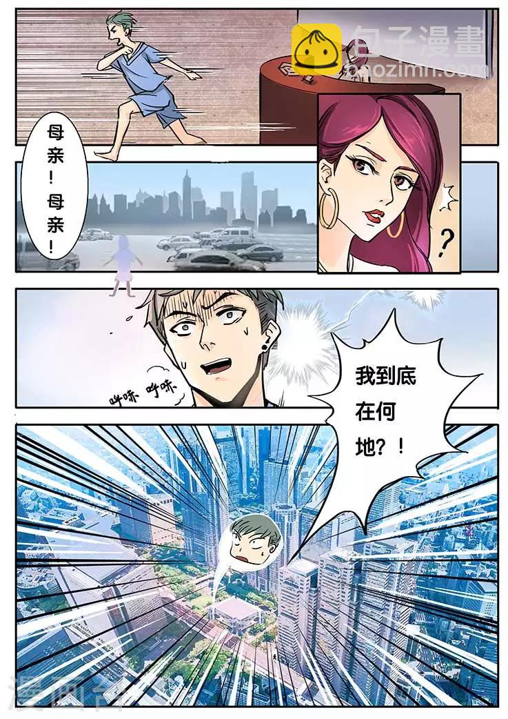 第2话-第2话