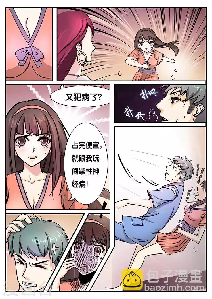 第2话-第2话