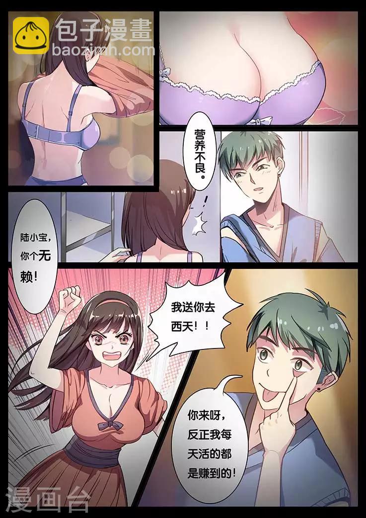 第2话-第2话