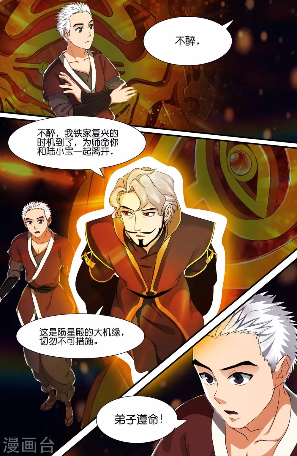 第106话-第106话