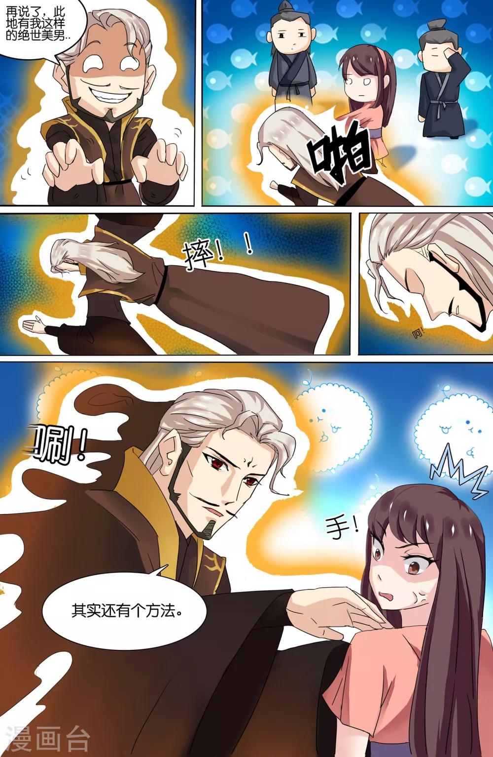 第106话-第106话
