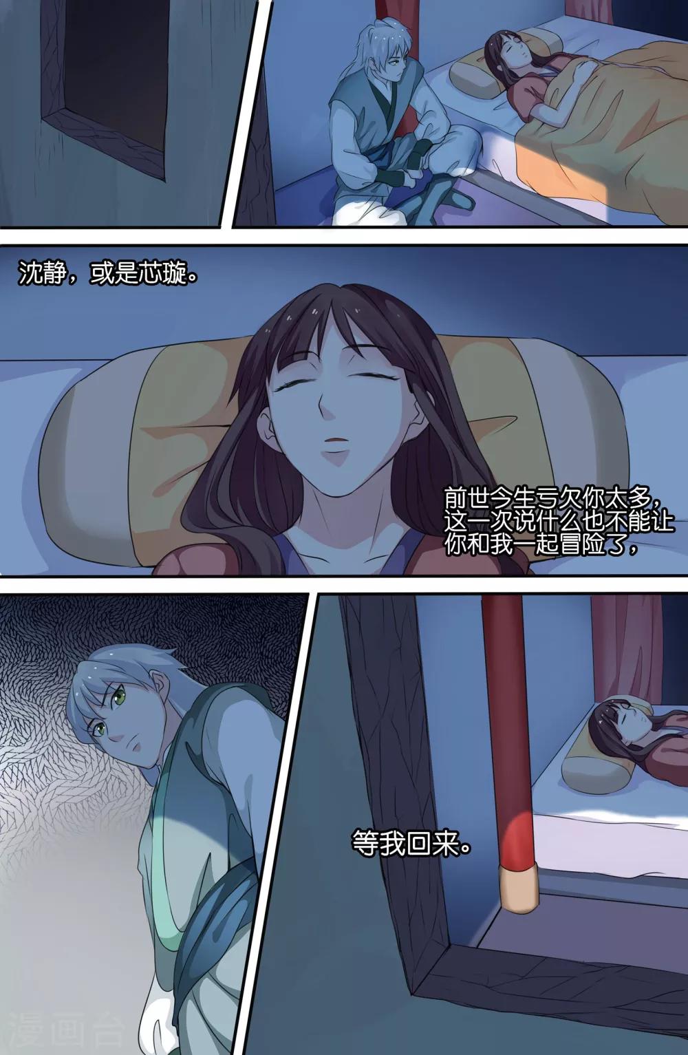 第106话-第106话