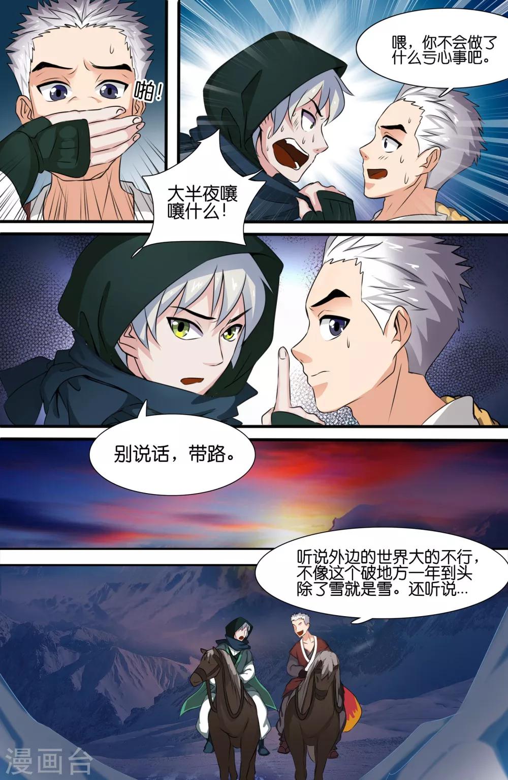 第106话-第106话