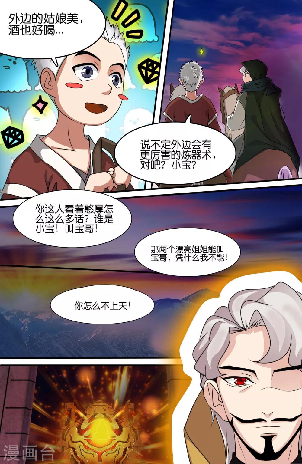 第106话-第106话