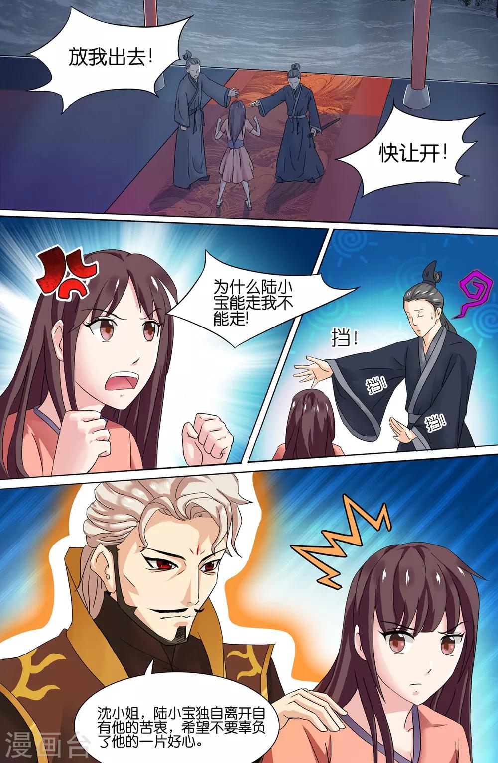 第106话-第106话