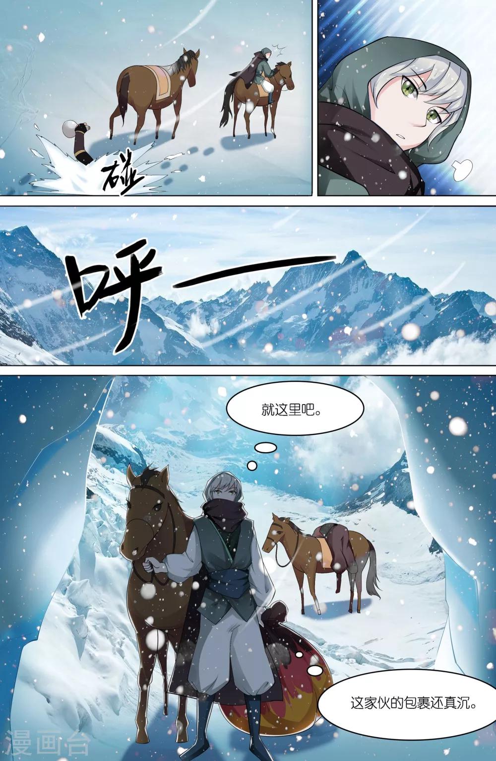 第108话-第108话