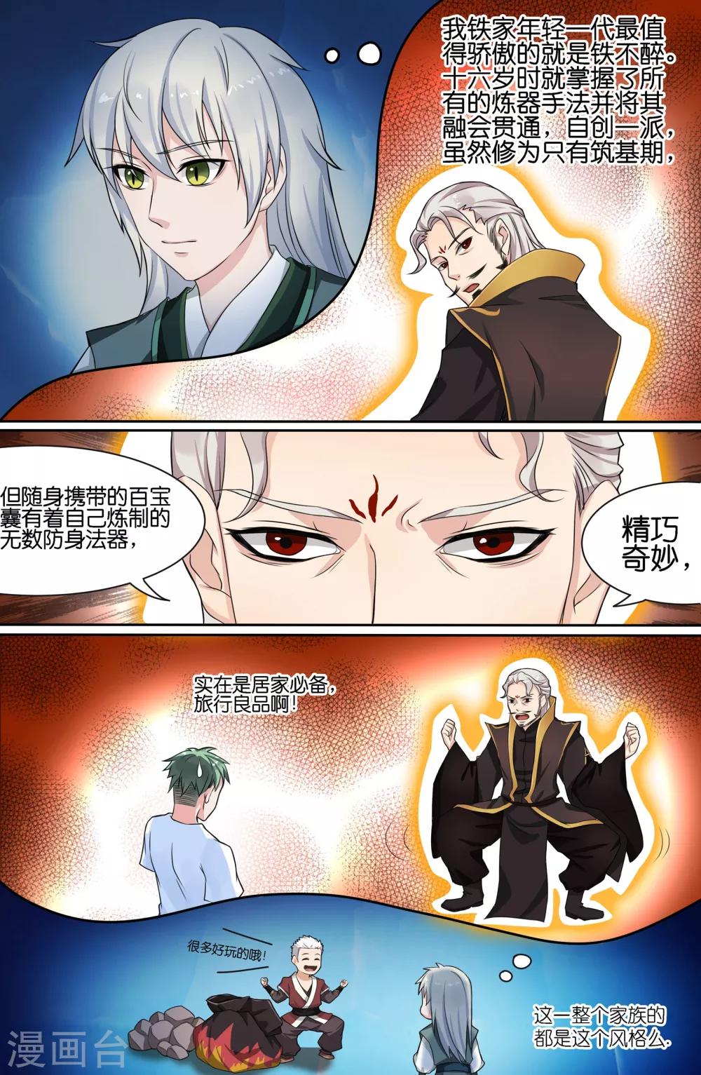 第108话-第108话