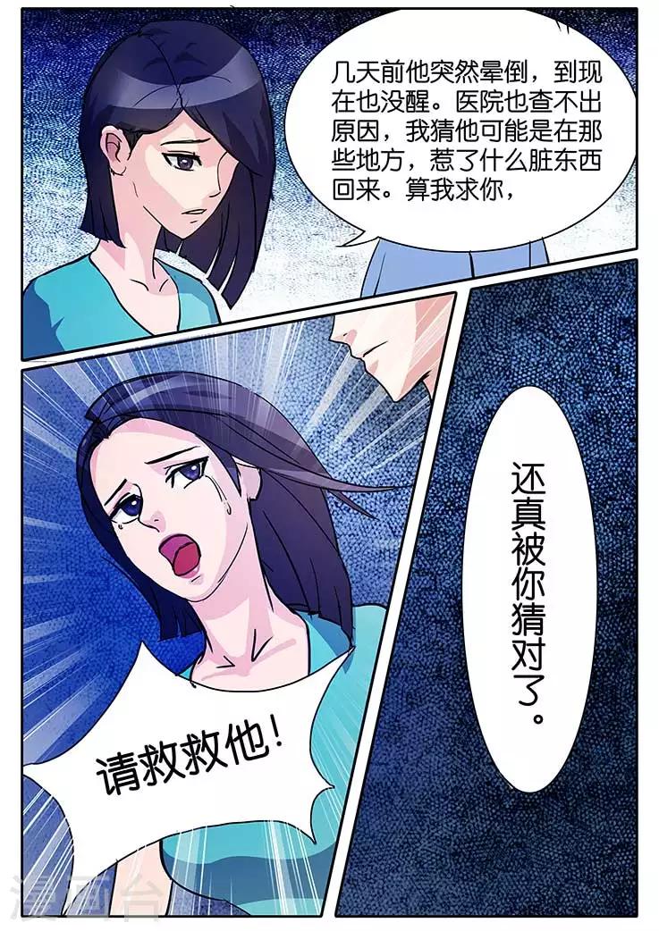 第12话-第12话