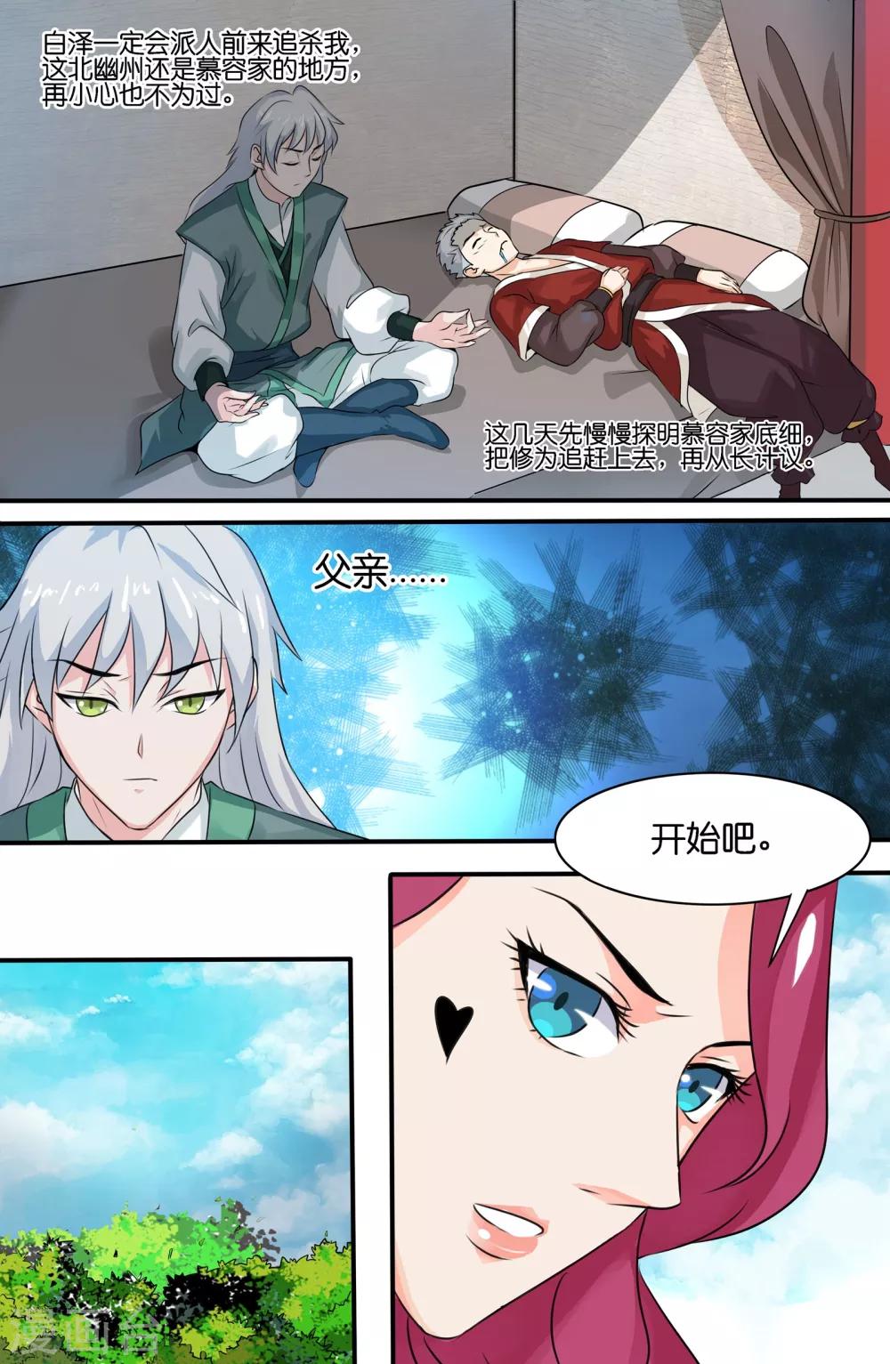 第114话-第114话