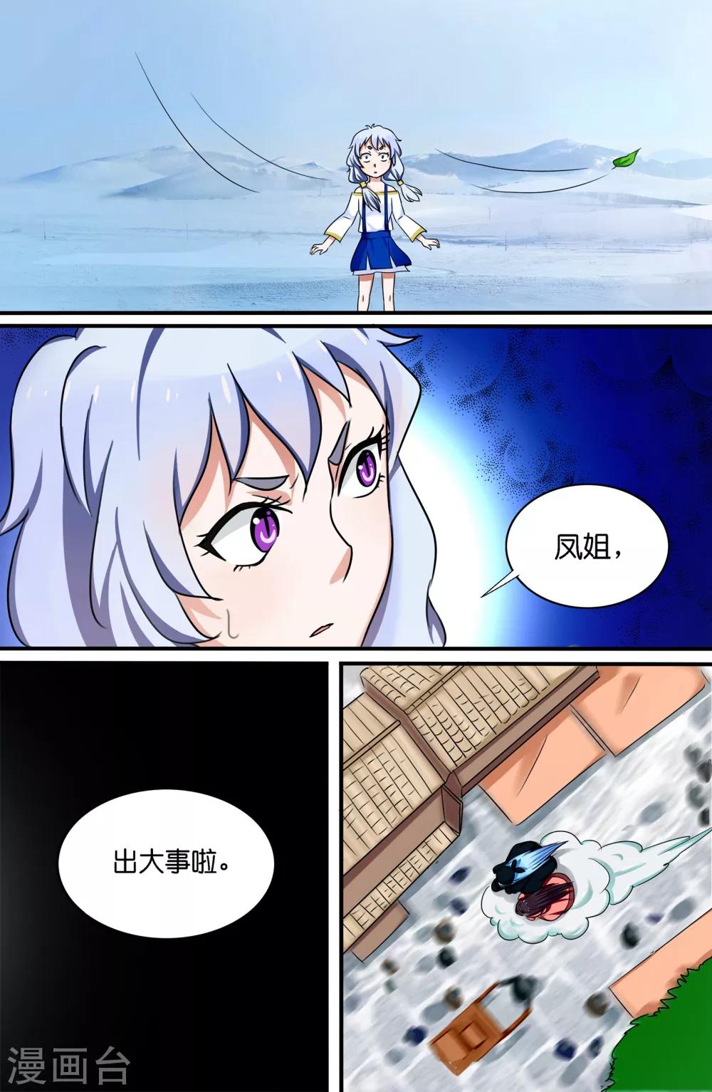 第116话-第116话